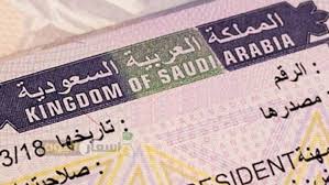 Saudi Arabia Suspends Block Visa Quotas for Nigeria, 13 Other Countries Amid Labour Policy Shift